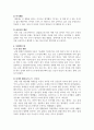 레포트-현역장병 핸드폰 소지 및 사용에 대한 레포트 4페이지