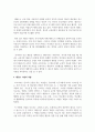 [태권도승단] 태권도 사범의 품성과 사명 제고를 위한 방안 7페이지