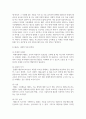 [태권도승단] 태권도 사범의 품성과 사명 제고를 위한 방안 10페이지