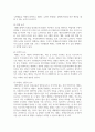 [태권도승단] 태권도 사범의 품성과 사명 제고를 위한 방안 11페이지