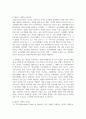 [태권도승단] 태권도 사범의 품성과 사명 제고를 위한 방안 12페이지