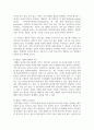 [태권도승단] 태권도 사범의 품성과 사명 제고를 위한 방안 13페이지