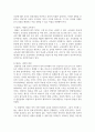 [태권도승단] 태권도 사범의 품성과 사명 제고를 위한 방안 14페이지