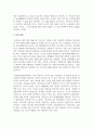 [태권도승단] 태권도 사범의 품성과 사명 제고를 위한 방안 15페이지