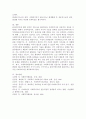 사회복지현장에서의 슈퍼비전이란 무엇이며, 왜 필요한지를 설명하시오. 5페이지