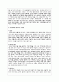 인간관계를 발전시키는 요인들을 몇 가지 제시하시오 3페이지