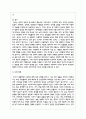 인간관계를 발전시키는 요인들을 몇 가지 제시하시오 5페이지