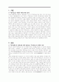 흥부전 서평 흥부전과 조선의 사회변화 3페이지