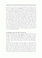 흥부전 서평 흥부전과 조선의 사회변화 4페이지