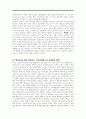 흥부전 서평 흥부전과 조선의 사회변화 5페이지