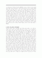 흥부전 서평 흥부전과 조선의 사회변화 7페이지