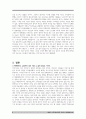 흥부전 서평 흥부전과 조선의 사회변화 8페이지