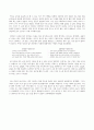 직장인 공부법(이형태) 2페이지