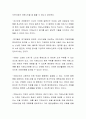 노년기 문제 중 치매노인을 효과적으로 돌보는 방안들을 설명해보시오 3페이지
