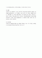 노년기 문제 중 치매노인을 효과적으로 돌보는 방안들을 설명해보시오 4페이지