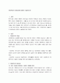 아동복지의 필요성에 대하여 서술하시오 2페이지