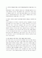 의료복지의 필요성에 대하여 서술하시오 3페이지