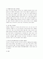 사회복지를 학습하는 학생으로서 지역사회에 대한 바람직한 상을 스터디하여 제언 3페이지