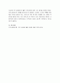 사회복지를 학습하는 학생으로서 지역사회에 대한 바람직한 상을 스터디하여 제언 4페이지