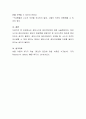 집단사고와 집단극단화에 대해 서술하시오 4페이지