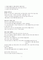 서양 문명의 역사 - 르네상스 문명 9페이지
