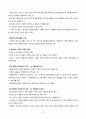 서양 문명의 역사 - 르네상스 문명 10페이지