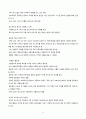 서양 문명의 역사 - 근대 초 유럽의 위기 5페이지