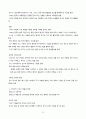 서양 문명의 역사 - 과학 혁명과 계몽주의 8페이지