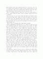 정보사회와 매체발달 레포트 - 코로나 가짜뉴스 2페이지