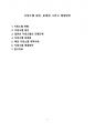 지방소멸 원인, 문제점 그리고 해결방안[지방소멸,지역소별,저출산,인구감소] 1페이지
