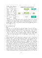 지방소멸 원인, 문제점 그리고 해결방안[지방소멸,지역소별,저출산,인구감소] 8페이지