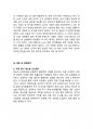 시장 실패의 예시 2페이지