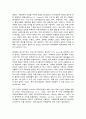 보건교육 방법론 음주 2페이지