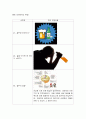 보건교육 방법론 음주 7페이지