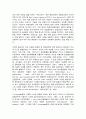 환경친화형농업 7페이지