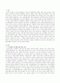 우울장애와 정서행동장애를 비교하여 차이점을 기술하시오 2페이지