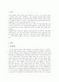 투사검사 중 ‘문장완성검사’, ‘집-나무-사람 그림검사’를 본인이 모두 2페이지