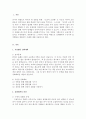 스키너의 행동주의이론에서‘강화계획’이라는 개념을 학습한 바 있습니다. 이는 어떤 표적행동을 강화시키기 위한 계획을 의미하는 것으로, 연속적·간헐적 강화계획으로 크게 구분되며, 간헐적 강화계획에는 하위의 4가지 유형이 포함된다고 배웠습니다. 자신이 누군가의 표적행동을 변화시키기 위해 실제 사용해본 적 있는 강화계획을 보고서로 작성해 제출하세요.  2페이지