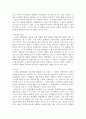 스키너의 행동주의이론에서‘강화계획’이라는 개념을 학습한 바 있습니다. 이는 어떤 표적행동을 강화시키기 위한 계획을 의미하는 것으로, 연속적·간헐적 강화계획으로 크게 구분되며, 간헐적 강화계획에는 하위의 4가지 유형이 포함된다고 배웠습니다. 자신이 누군가의 표적행동을 변화시키기 위해 실제 사용해본 적 있는 강화계획을 보고서로 작성해 제출하세요.  3페이지