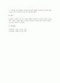 스키너의 행동주의이론에서‘강화계획’이라는 개념을 학습한 바 있습니다. 이는 어떤 표적행동을 강화시키기 위한 계획을 의미하는 것으로, 연속적·간헐적 강화계획으로 크게 구분되며, 간헐적 강화계획에는 하위의 4가지 유형이 포함된다고 배웠습니다. 자신이 누군가의 표적행동을 변화시키기 위해 실제 사용해본 적 있는 강화계획을 보고서로 작성해 제출하세요.  4페이지