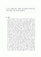 뉴노멀 시대에 걸맞는 올바른 지역사회복지 거버넌스를 위한 과제는 어떤 것인지 작성하시오 1페이지