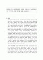 대한민국의 국제개발협력 특성을 기술하고, 사회복지계의 적극적인 참여 방안에 대해 서술하시오 1페이지