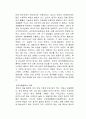 대한민국의 국제개발협력 특성을 기술하고, 사회복지계의 적극적인 참여 방안에 대해 서술하시오 2페이지