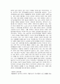 대한민국의 국제개발협력 특성을 기술하고, 사회복지계의 적극적인 참여 방안에 대해 서술하시오 3페이지