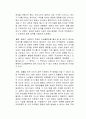 일본의 원전 오염수 방류에 대한 문제점에 대해서 서술해보시오 2페이지