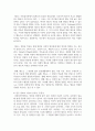 장애인과 친밀해지기 위해 사회복지 전문가의 전략에 대해 서술하시오 4페이지