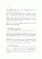 현대에는 부각되지 않았지만 장차 떠오르게 될, 쟁점들 중에서 한두 가지를 골라서 그에 대해 예상되는 찬반양론을 정리한 다음 본인의 의견을 첨부해서 독자적인 결론을 내시오 2페이지