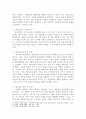 현대에는 부각되지 않았지만 장차 떠오르게 될, 쟁점들 중에서 한두 가지를 골라서 그에 대해 예상되는 찬반양론을 정리한 다음 본인의 의견을 첨부해서 독자적인 결론을 내시오 3페이지