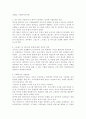 [가족복지론 A+] 본인이 생각 할때, 최근 한국의 가족 문제 중에서 가장 심각한 사회문제라고 생각하는 것을 한가지 제시하세요 1페이지