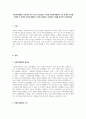 사회복지행정의 가치에는 여러 가지가 있는데요. 이러한 사회복지행정의 가치 중에서 하나를 선택한 후 선택한 사회복지행정의 가치를 실현하는 사회복지 사례를 제시하여 설명하세요 1페이지